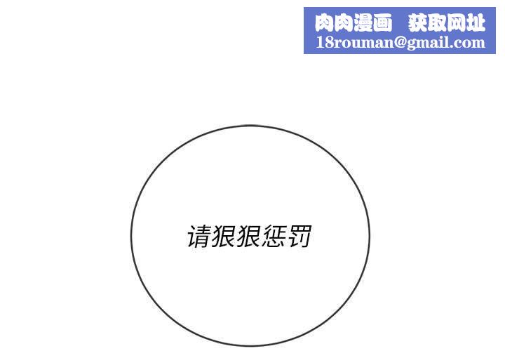 難纏小惡女第133話