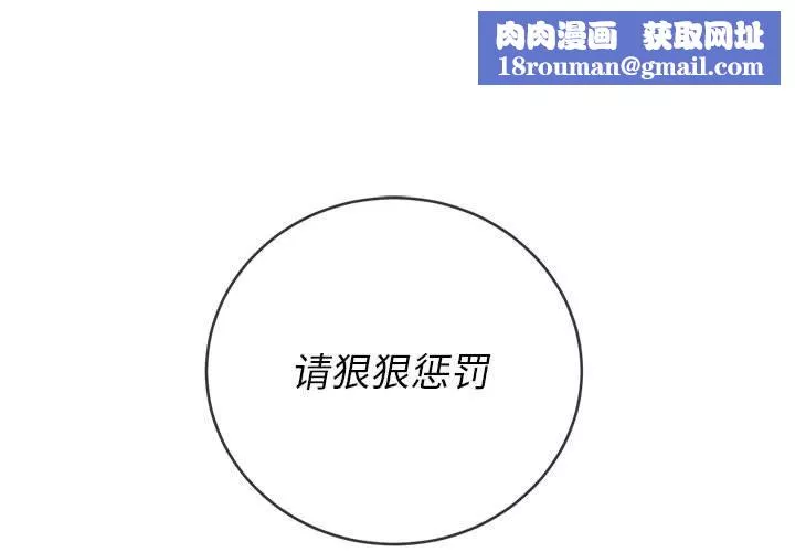 難纏小惡女第133話