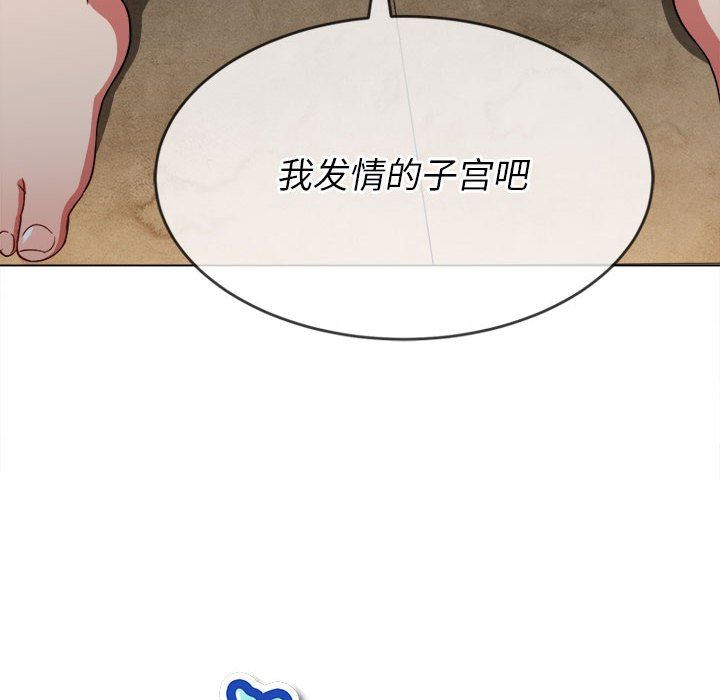 難纏小惡女第133話