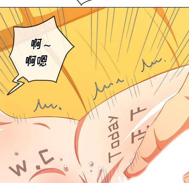 難纏小惡女第133話