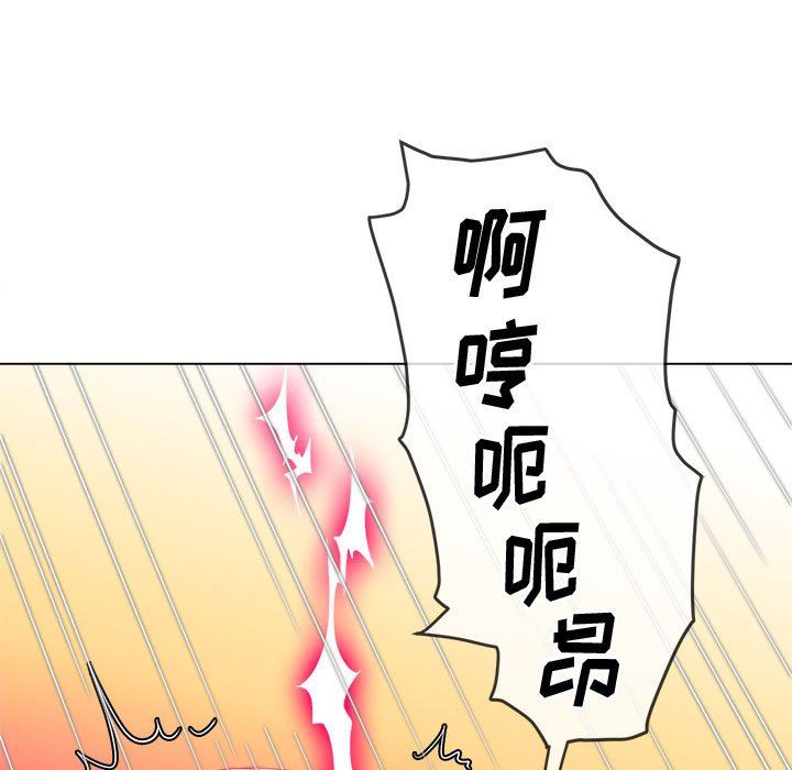 難纏小惡女第133話