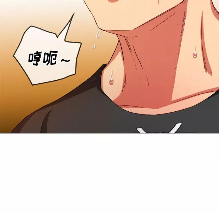 難纏小惡女第133話