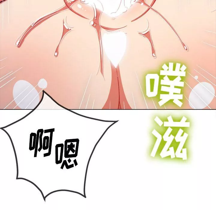 難纏小惡女第133話