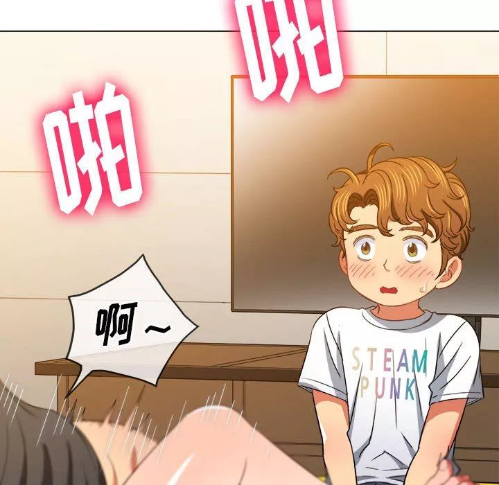難纏小惡女第133話