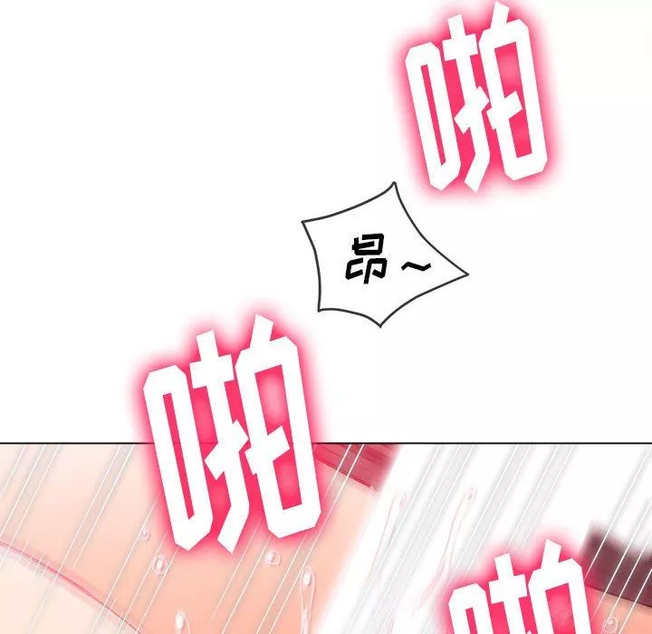 難纏小惡女第133話
