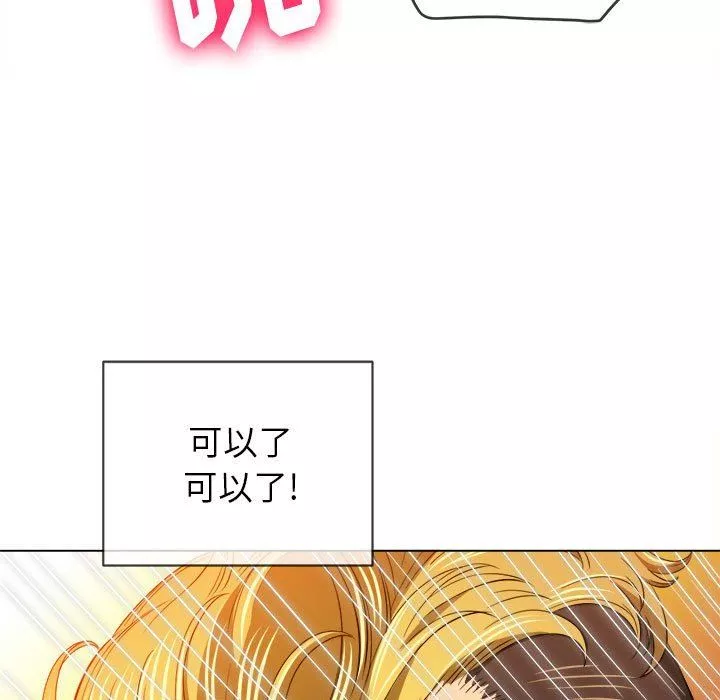 難纏小惡女第133話