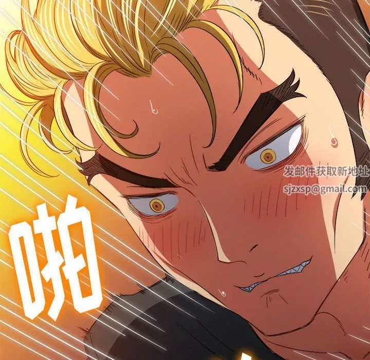 難纏小惡女第133話