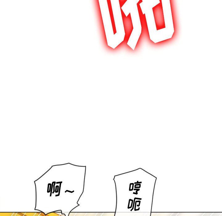 難纏小惡女第133話