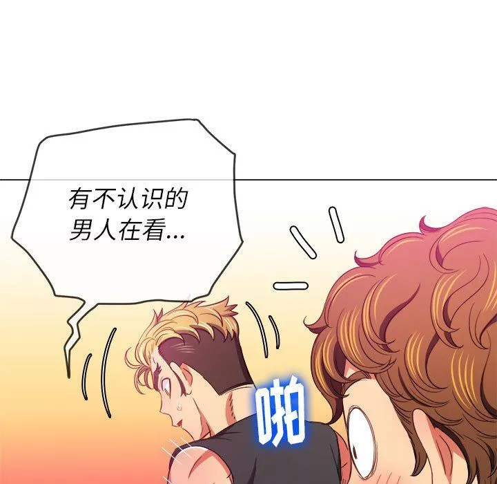 難纏小惡女第133話