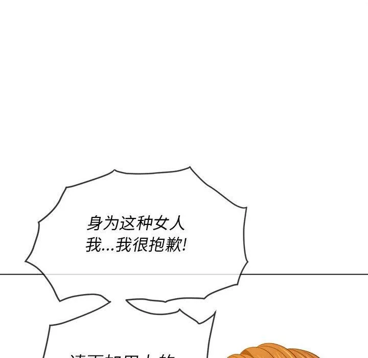 難纏小惡女第133話