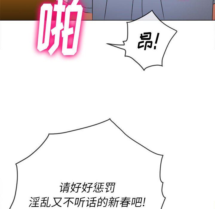 難纏小惡女第133話