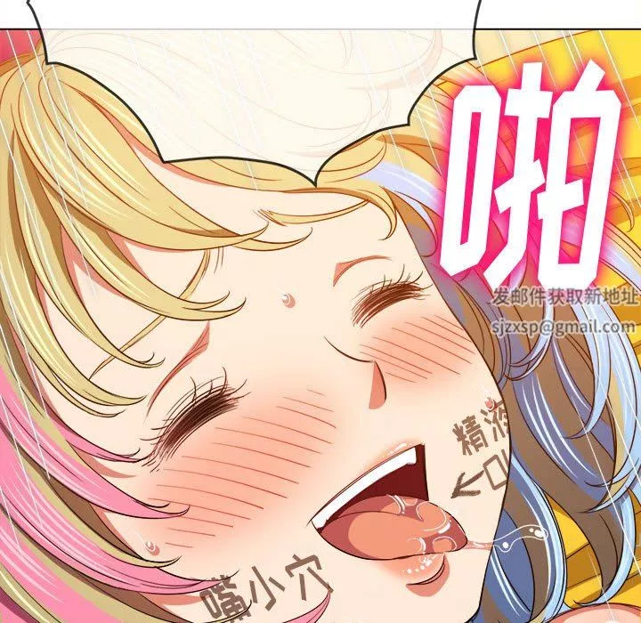 難纏小惡女第133話
