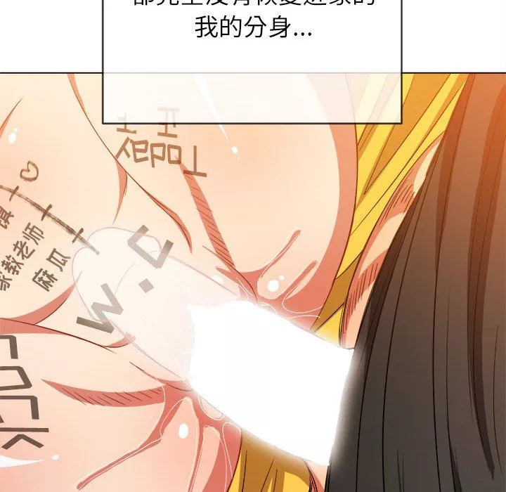 難纏小惡女第133話