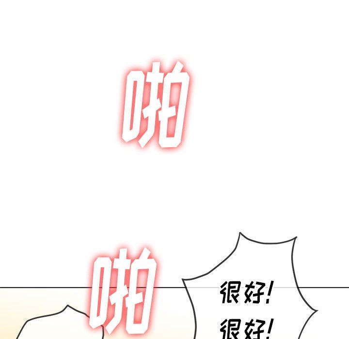 難纏小惡女第133話