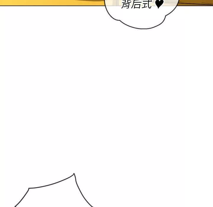 難纏小惡女第133話