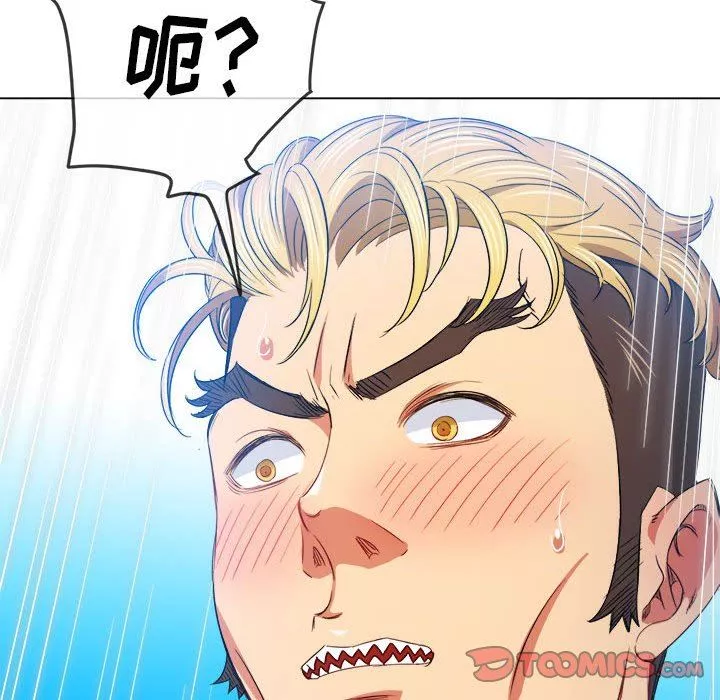 難纏小惡女第133話