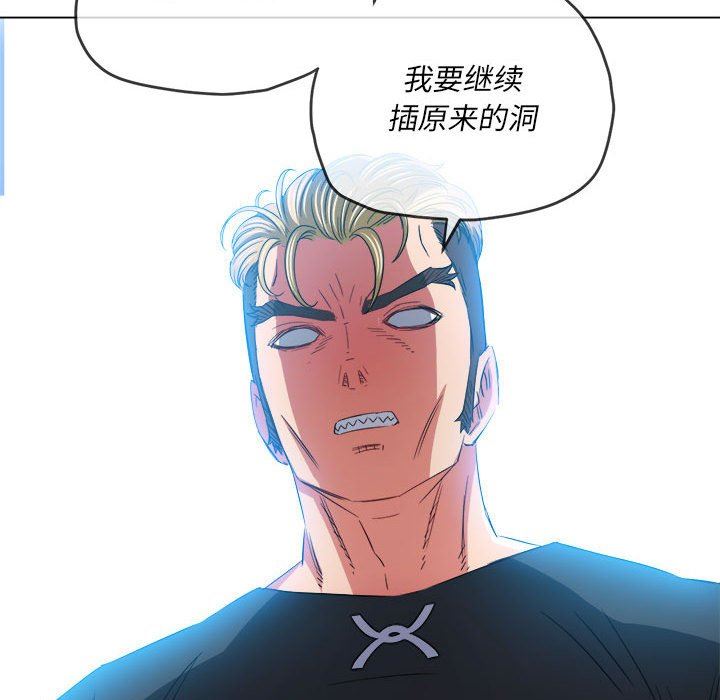 难缠小恶女第133话