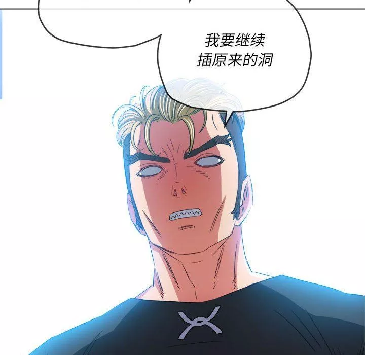 難纏小惡女第133話