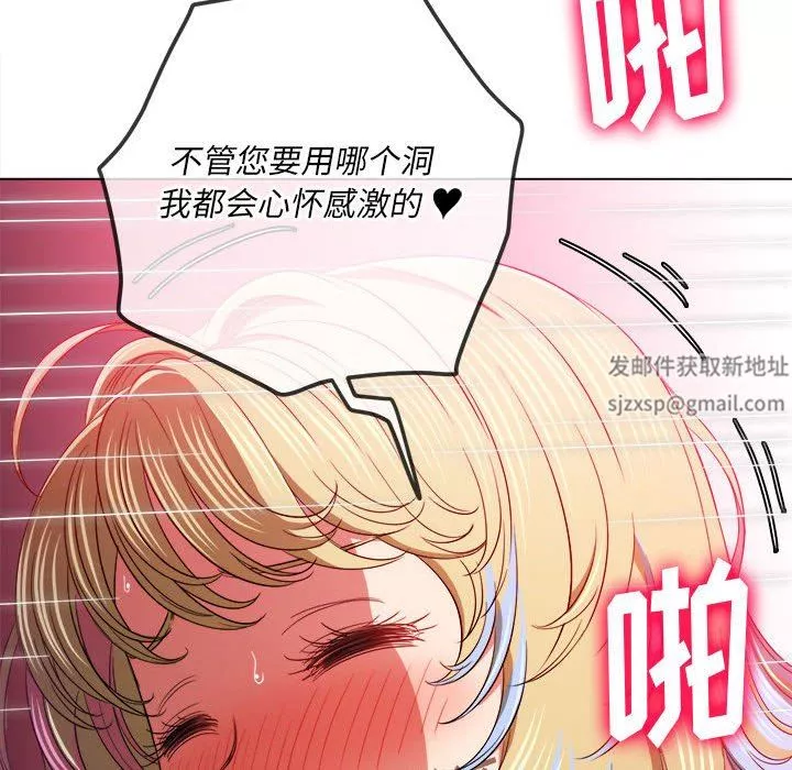 難纏小惡女第133話
