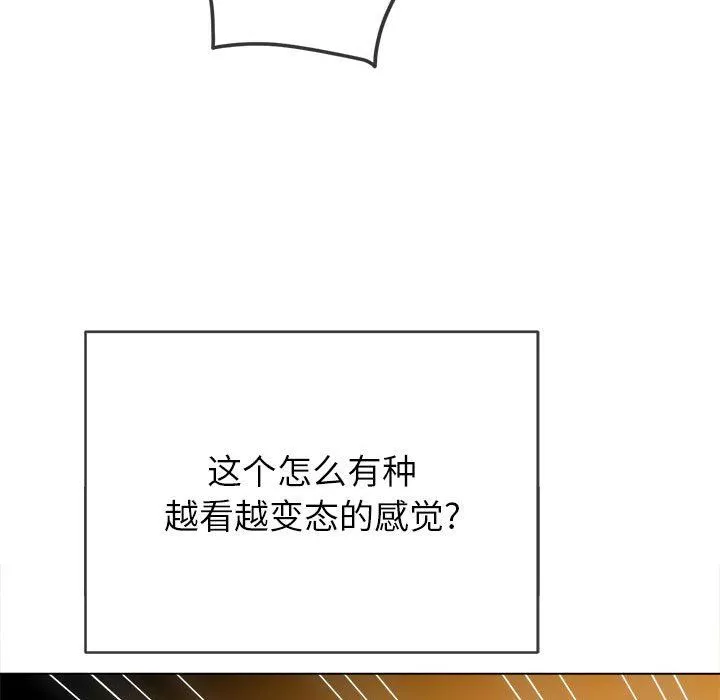 難纏小惡女第133話