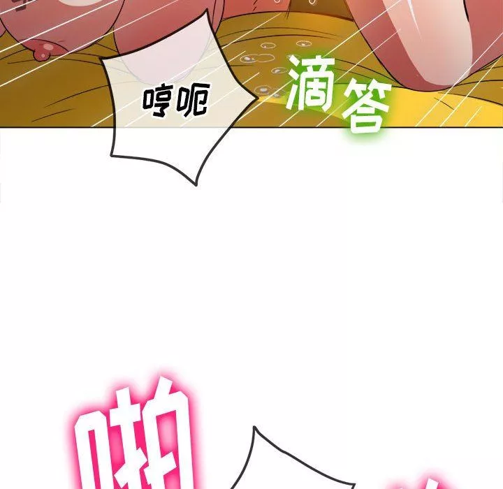 難纏小惡女第133話