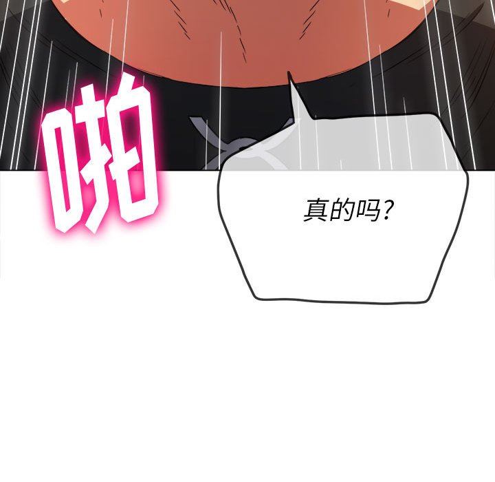 難纏小惡女第133話