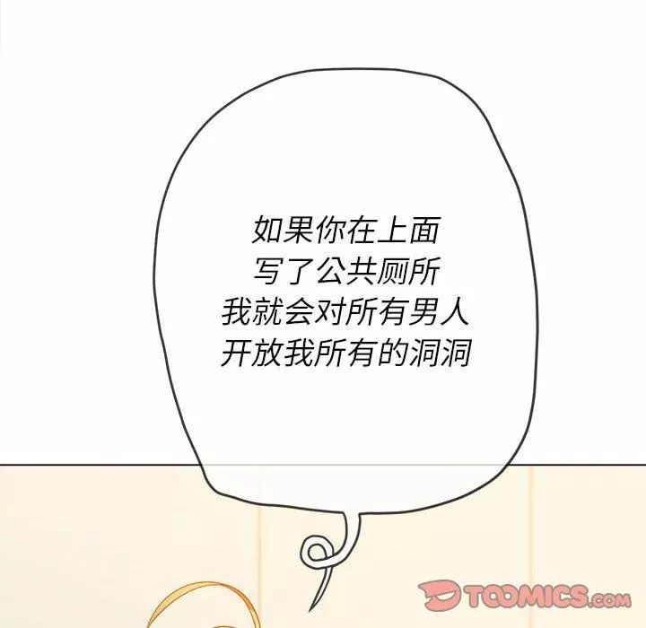 難纏小惡女第133話