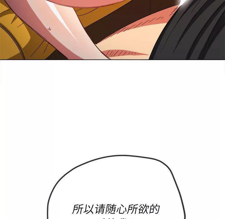 難纏小惡女第133話