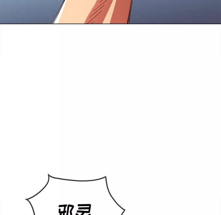 難纏小惡女第133話