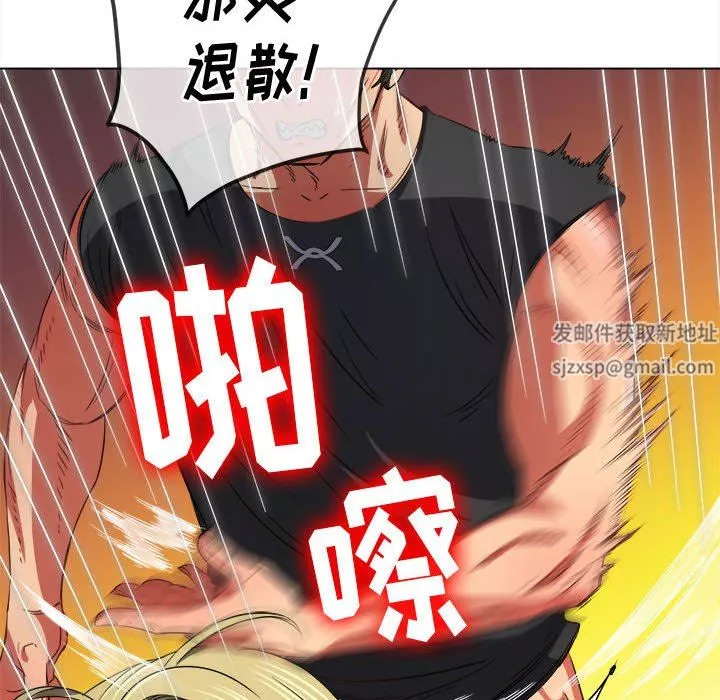 難纏小惡女第133話