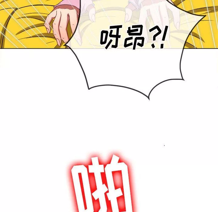 難纏小惡女第133話