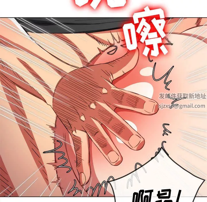 難纏小惡女第133話