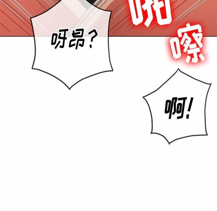 難纏小惡女第133話