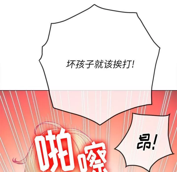 難纏小惡女第133話
