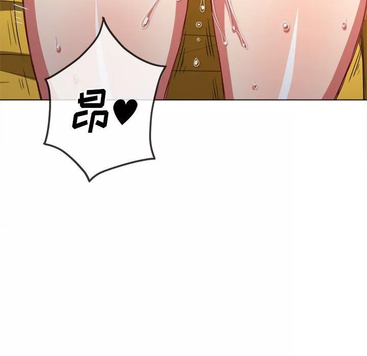 難纏小惡女第133話