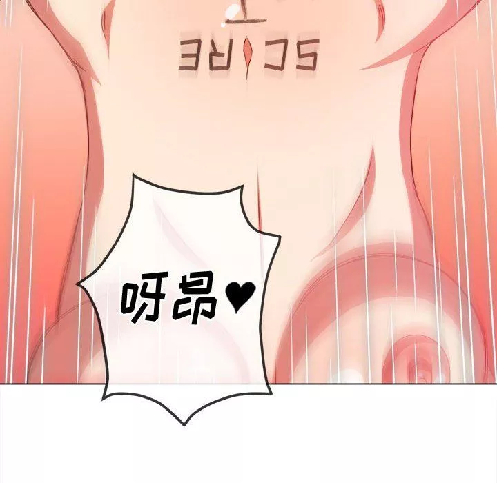 難纏小惡女第133話