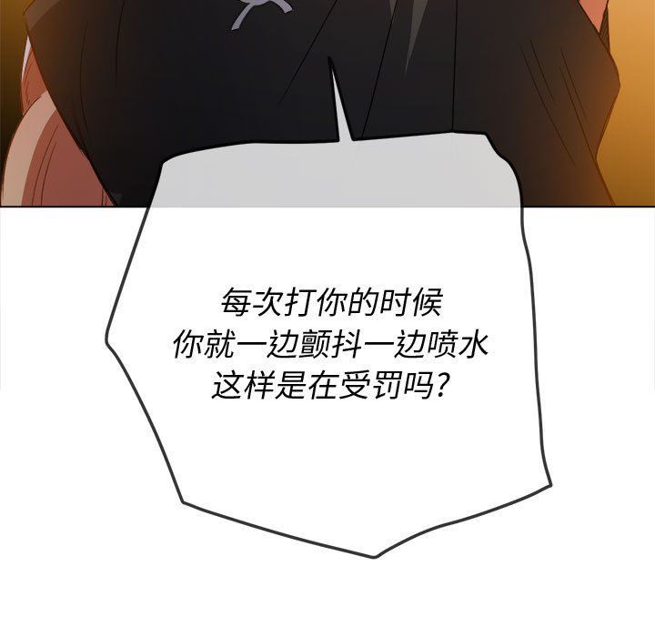 難纏小惡女第133話