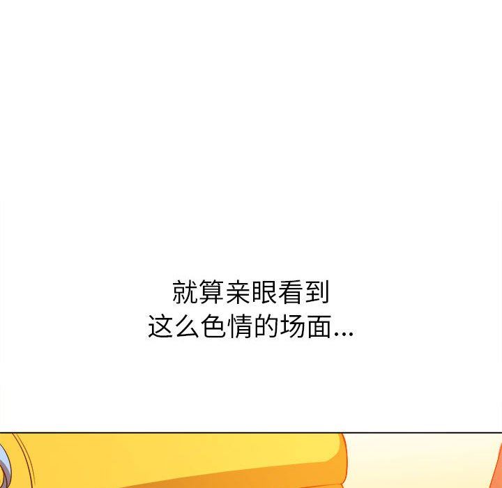 難纏小惡女第133話