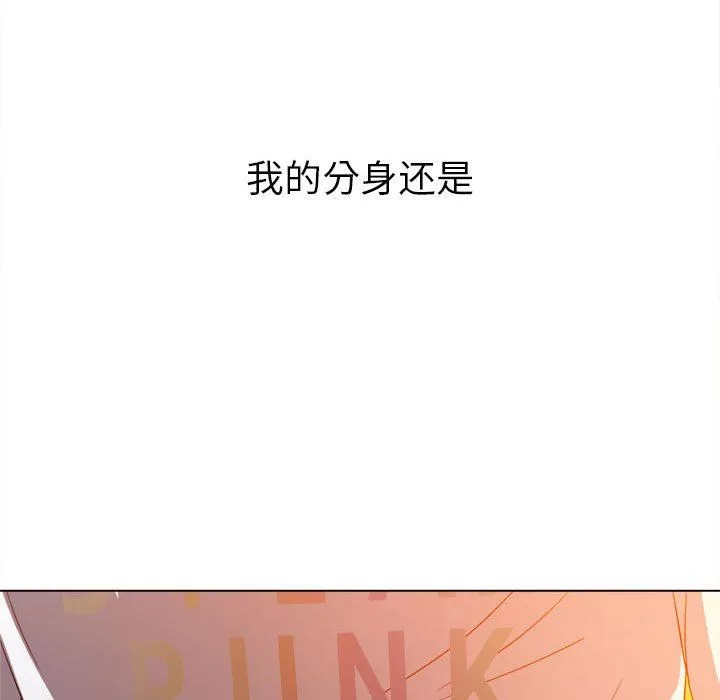 難纏小惡女第133話