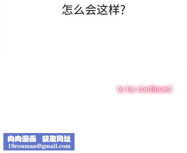 难缠小恶女第133话