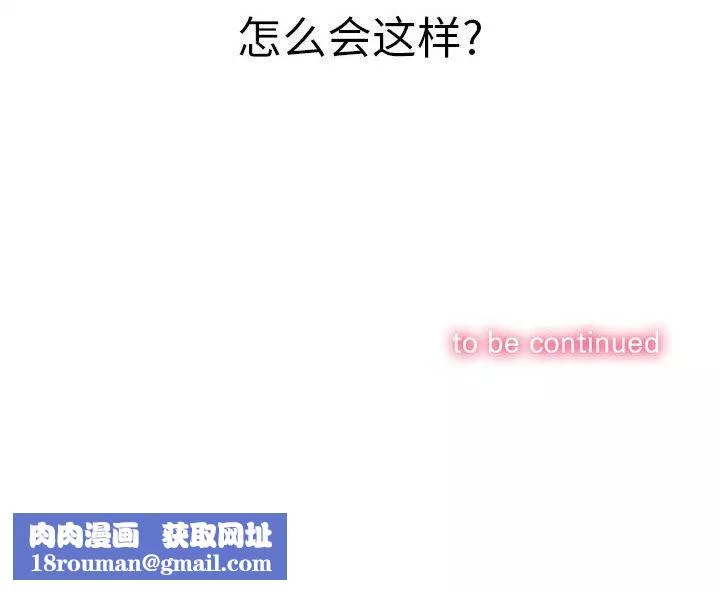 難纏小惡女第133話