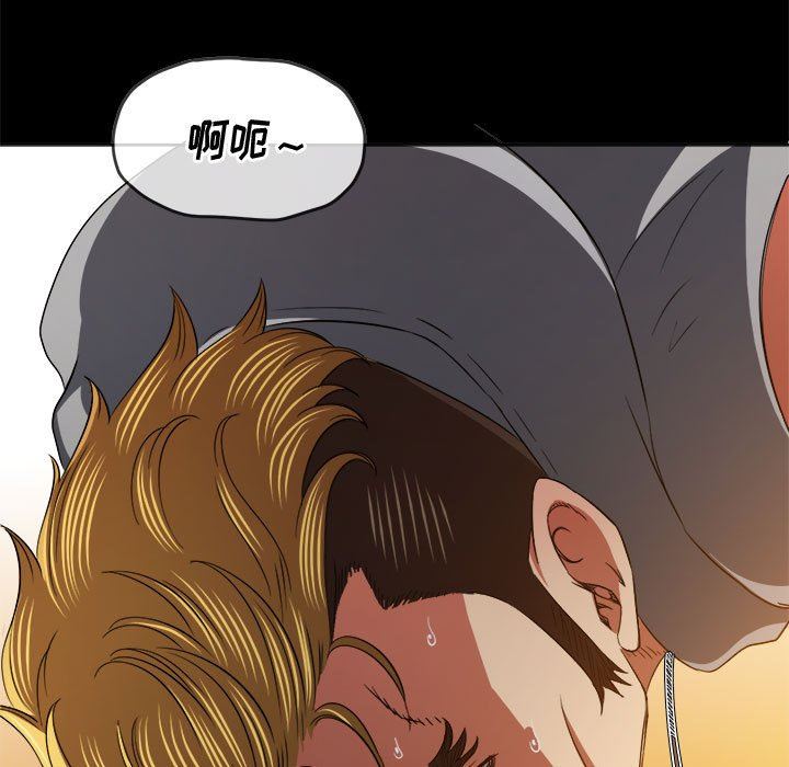 難纏小惡女第134話