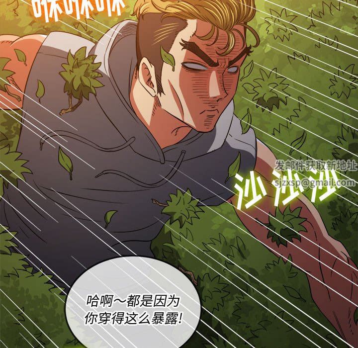 難纏小惡女第134話