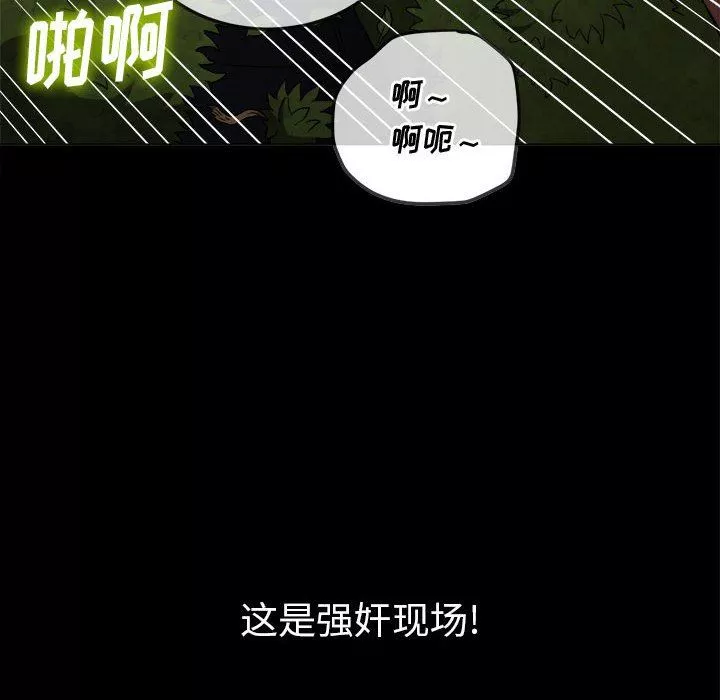 難纏小惡女第134話