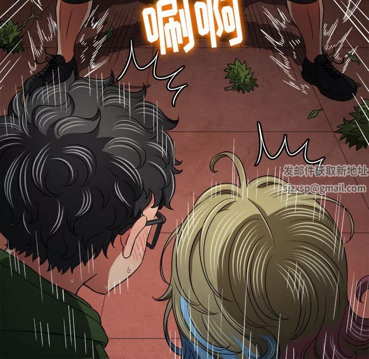 難纏小惡女第134話