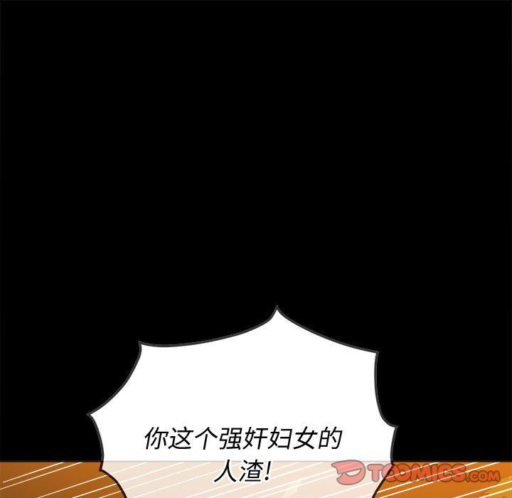 难缠小恶女第134话