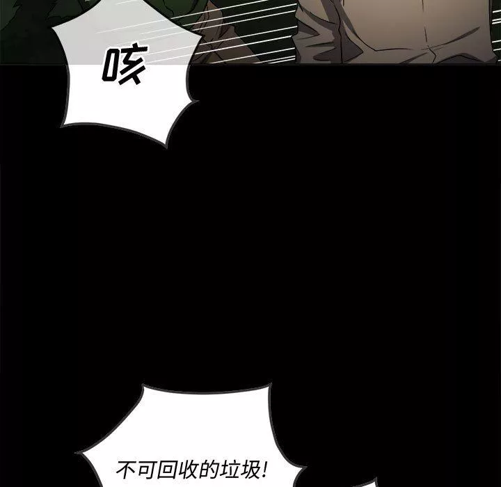 難纏小惡女第134話