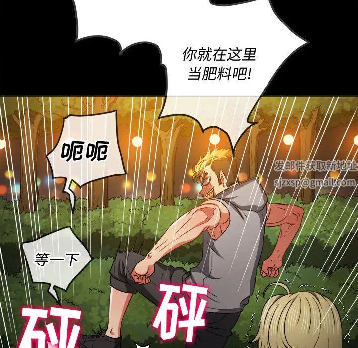 難纏小惡女第134話