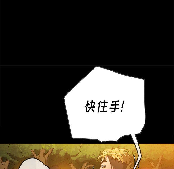 难缠小恶女第134话