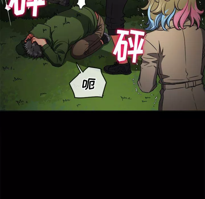 難纏小惡女第134話